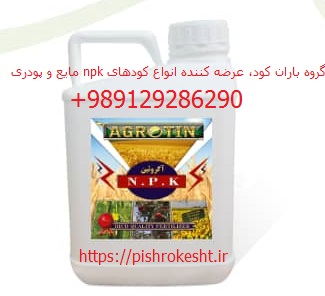 کود NPK پتاس بالا